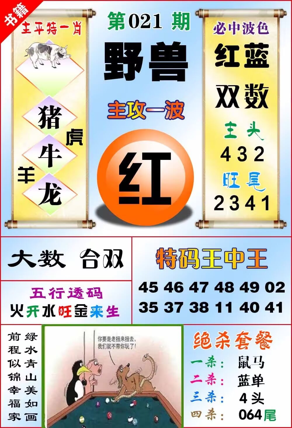 盛元数联科技有限公司